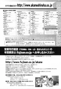 Page 349 of COMIC Tenma 2012-02