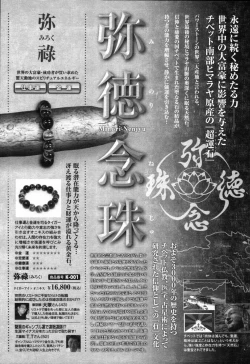 Page 351 of COMIC Tenma 2012-02