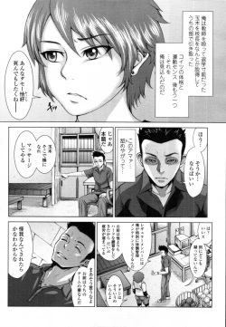 Page 82 of COMIC Tenma 2012-02