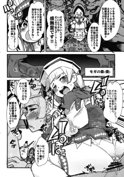 Page 4 of Suteki Kanbanmusume 2