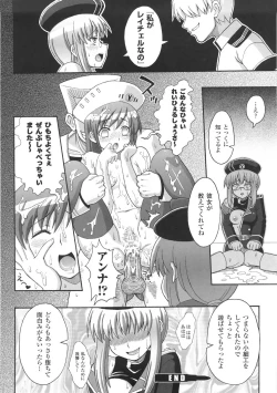 Page 124 of Chijoku Yuugi