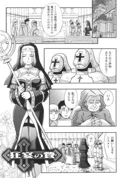 Page 125 of Chijoku Yuugi