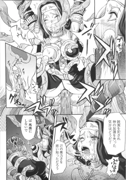 Page 132 of Chijoku Yuugi