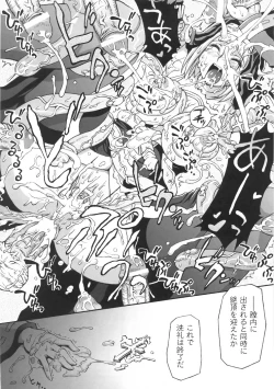 Page 139 of Chijoku Yuugi