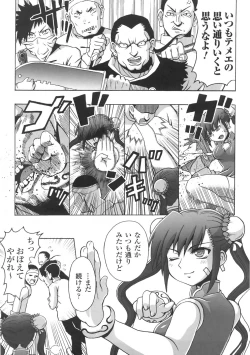 Page 143 of Chijoku Yuugi