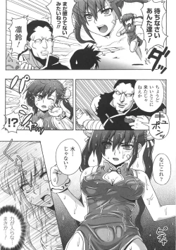 Page 145 of Chijoku Yuugi