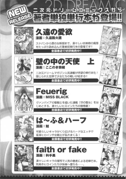 Page 164 of Chijoku Yuugi