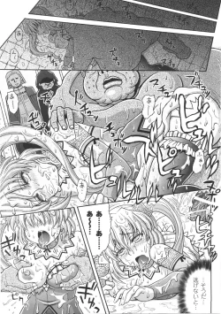 Page 21 of Chijoku Yuugi