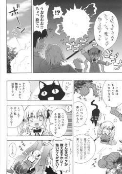 Page 32 of Chijoku Yuugi