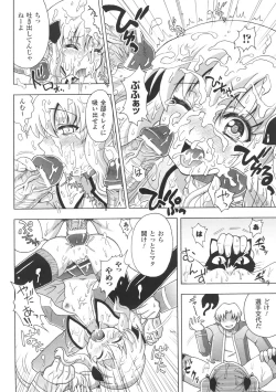 Page 40 of Chijoku Yuugi