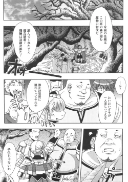 Page 61 of Chijoku Yuugi