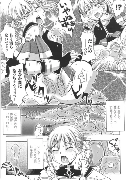 Page 72 of Chijoku Yuugi