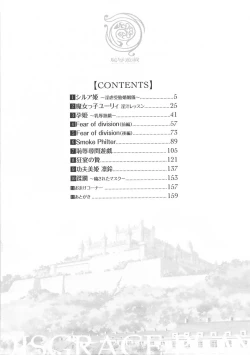 Page 8 of Chijoku Yuugi