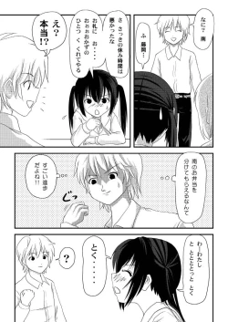 Page 15 of Mina Kana 3b