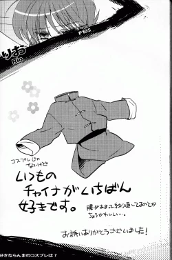 Page 110 of Hyakka Ran Ran