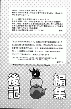 Page 119 of Hyakka Ran Ran