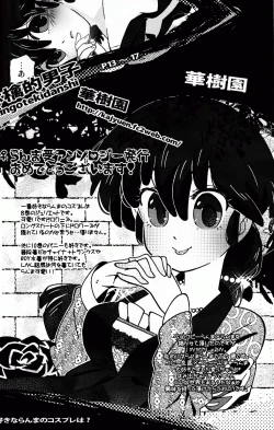 Page 17 of Hyakka Ran Ran