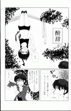 Page 26 of Hyakka Ran Ran