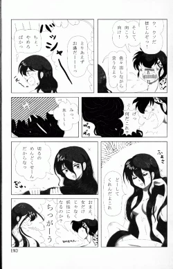 Page 32 of Hyakka Ran Ran