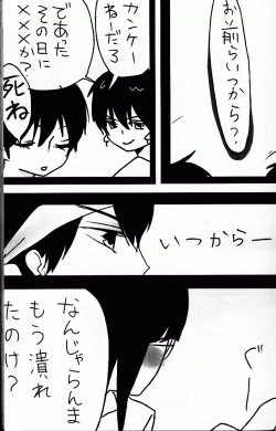 Page 38 of Hyakka Ran Ran