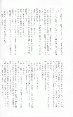 Page 45 of Hyakka Ran Ran