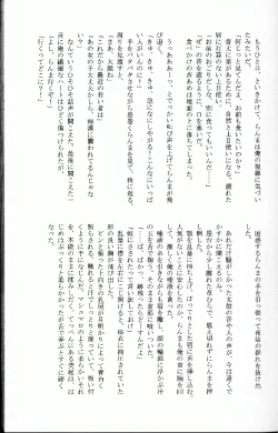 Page 46 of Hyakka Ran Ran