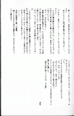 Page 48 of Hyakka Ran Ran