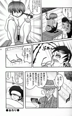 Page 54 of Hyakka Ran Ran