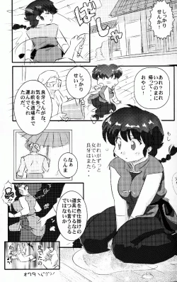 Page 64 of Hyakka Ran Ran