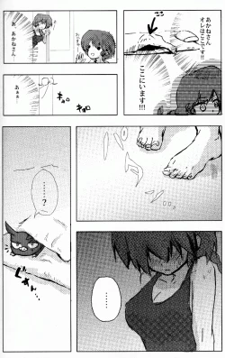 Page 73 of Hyakka Ran Ran