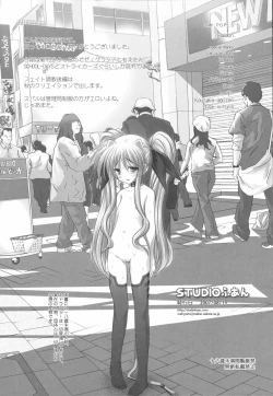 Page 25 of New NanoFei. II