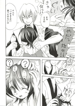 Page 10 of Geki Jump Super