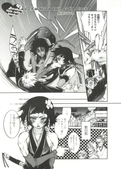 Page 129 of Geki Jump Super