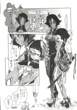 Page 148 of Geki Jump Super