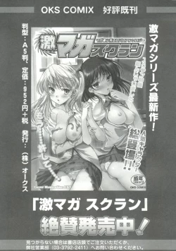Page 161 of Geki Jump Super