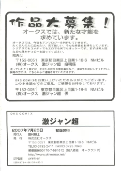 Page 164 of Geki Jump Super