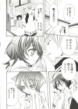 Page 20 of Geki Jump Super