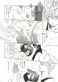 Page 24 of Geki Jump Super