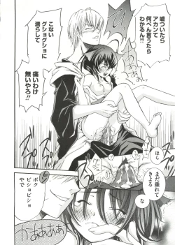 Page 30 of Geki Jump Super