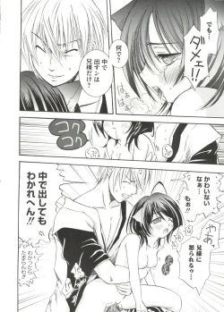 Page 32 of Geki Jump Super