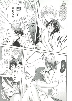 Page 33 of Geki Jump Super