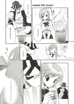 Page 45 of Geki Jump Super