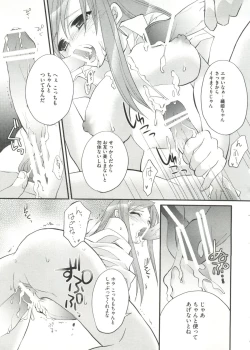 Page 55 of Geki Jump Super