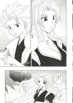 Page 63 of Geki Jump Super