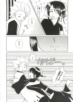 Page 66 of Geki Jump Super