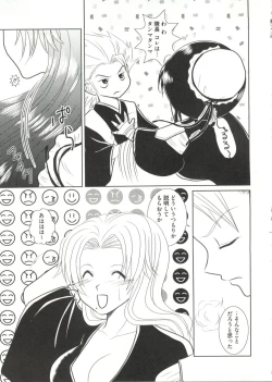 Page 69 of Geki Jump Super