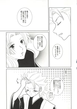 Page 71 of Geki Jump Super