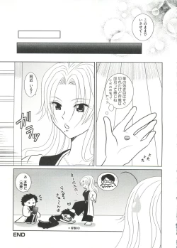 Page 99 of Geki Jump Super