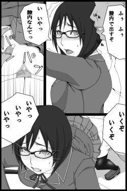 Page 13 of Saishuu Densha