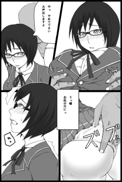 Page 4 of Saishuu Densha